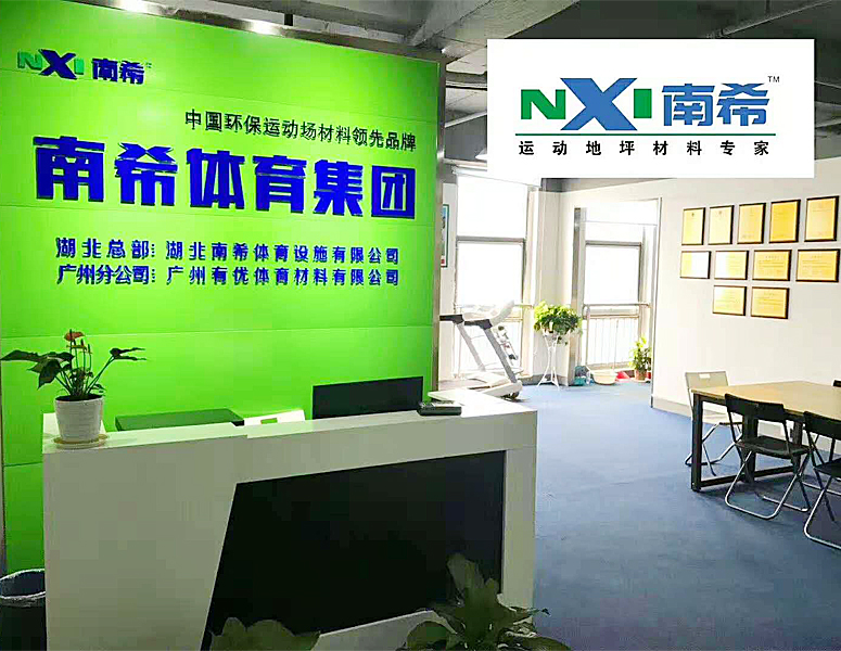 塑膠跑道廠家