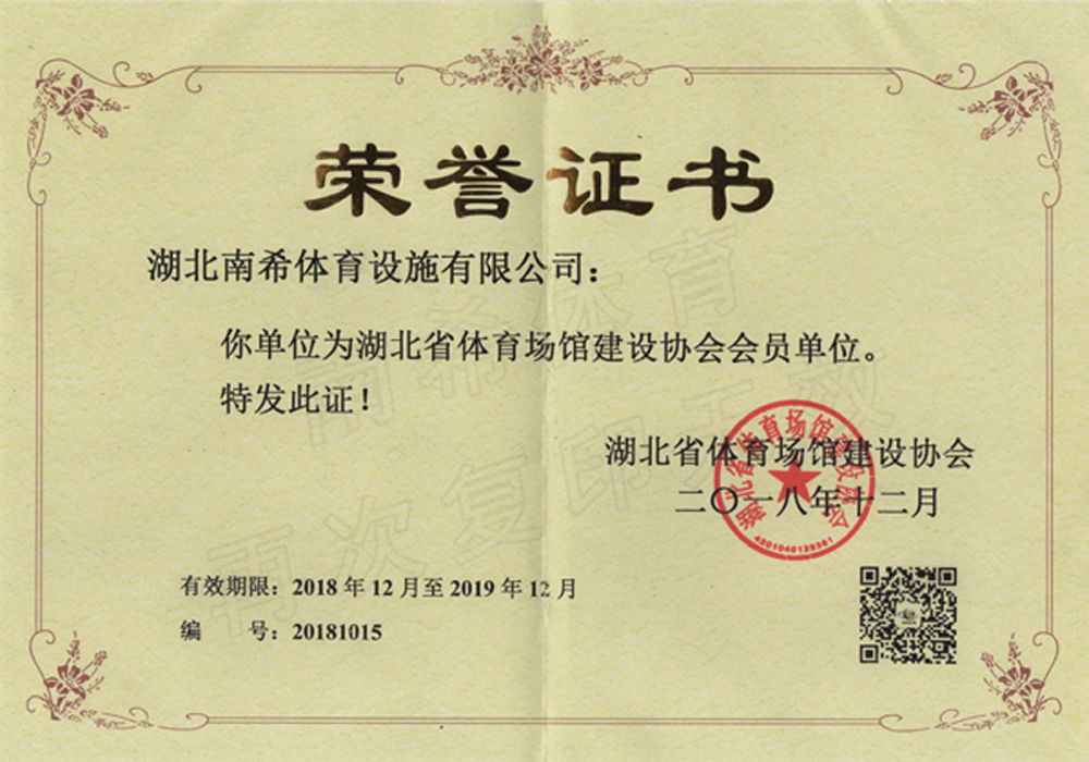 榮譽(yù)證書